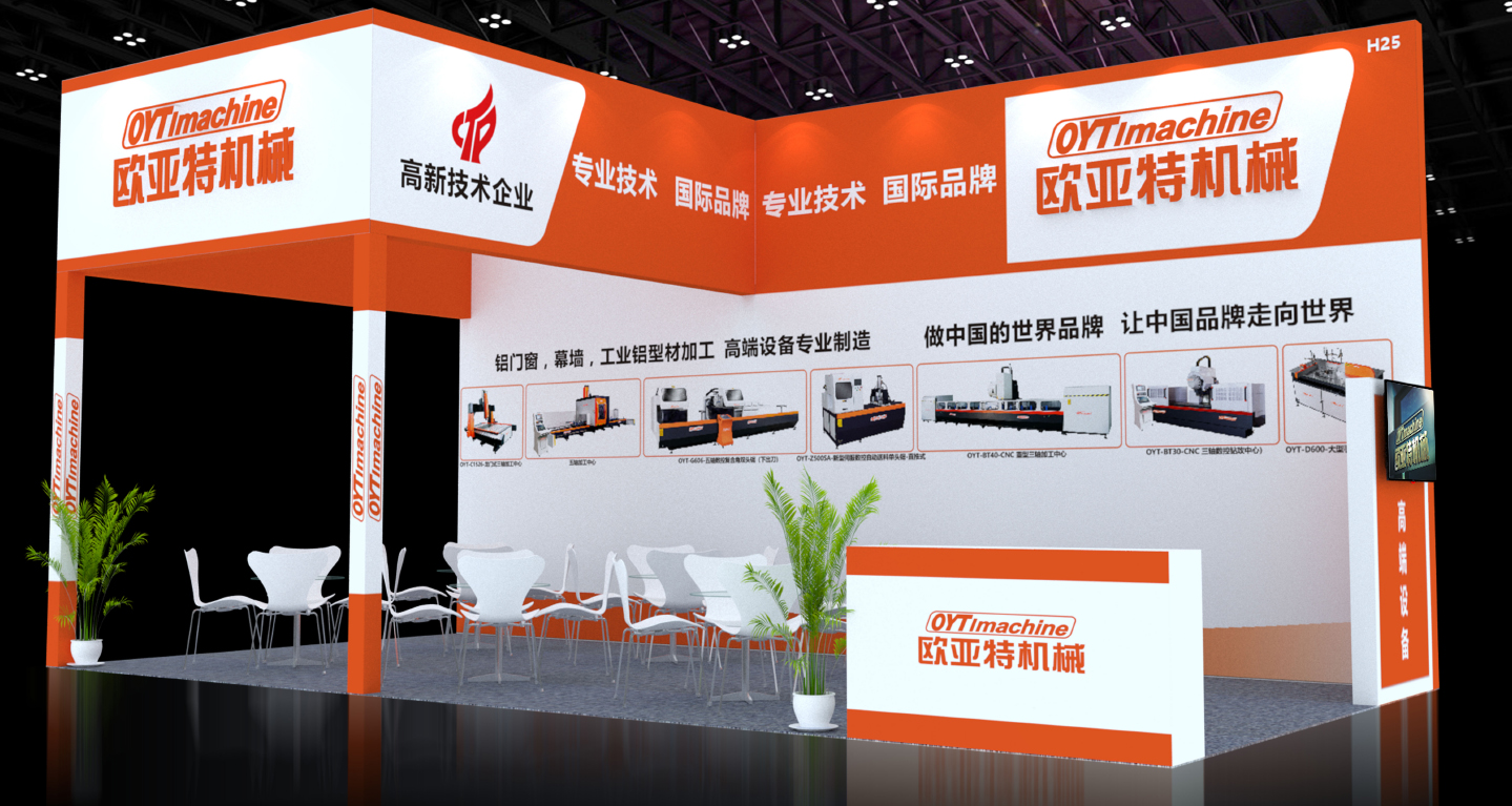 丨展会邀请丨速盈娱乐机械邀您参观：华南国际铝工业展览会